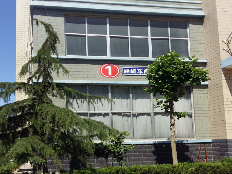 经编土工格栅生产加工车间